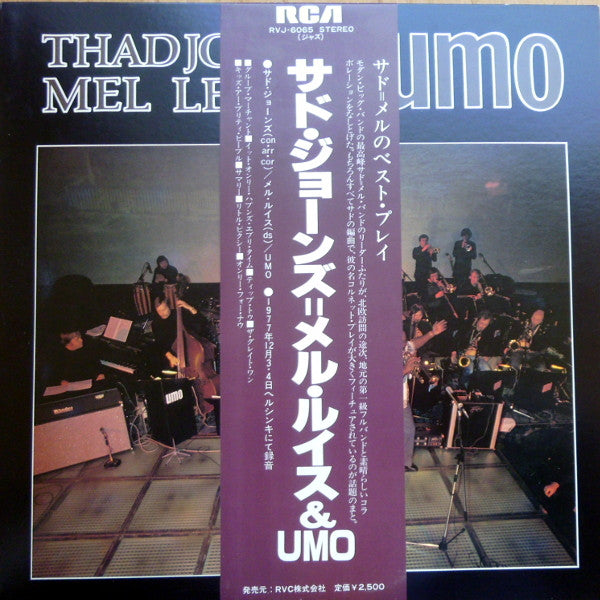 Thad Jones / Mel Lewis* & UMO* : Thad Jones, Mel Lewis & UMO (LP, Album)