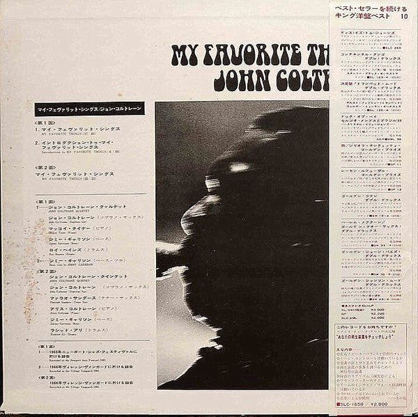 John Coltrane : My Favorite Things (LP, Comp, Gat)