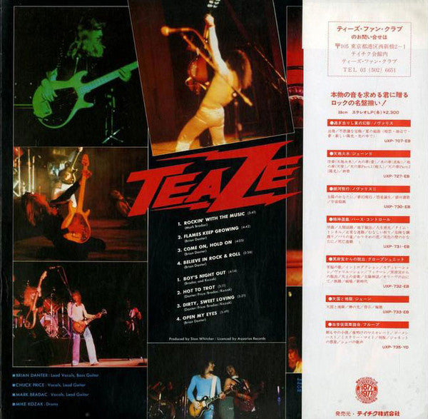 Teaze : Teaze (LP, Album)