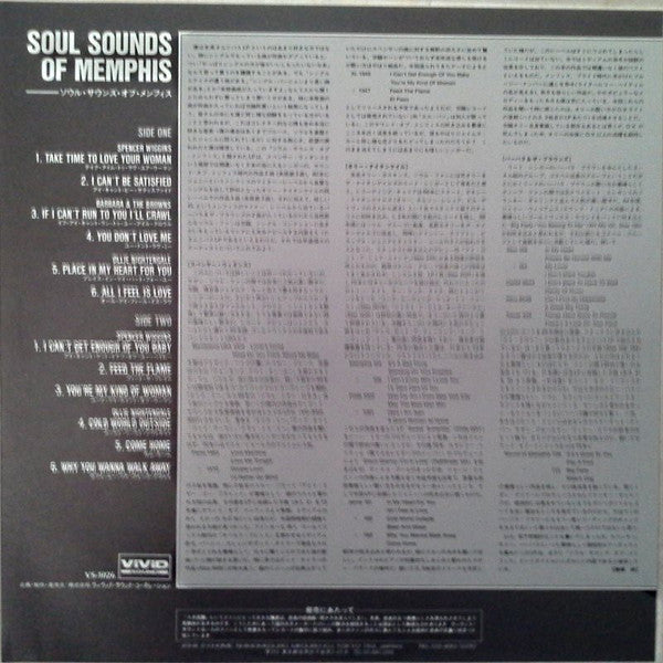 Ollie Nightengale*, Spencer Wiggins And Barbara & The Browns : Soul Sounds Of Memphis (LP, Comp)