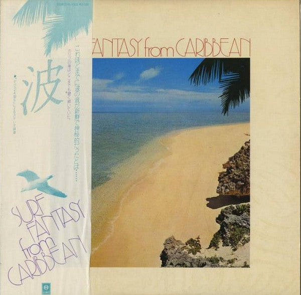 No Artist : Surf Fantasy From Caribbean = サーフ・ファンタジー・フロム・カリブ (LP, Album, Tra)