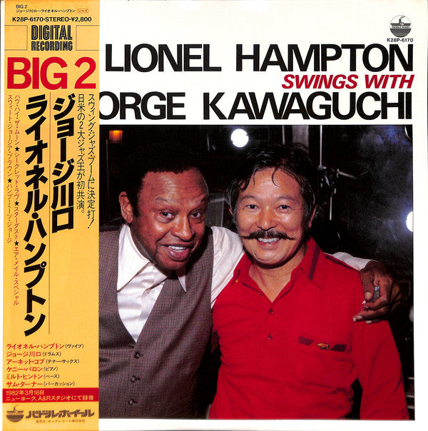 Lionel Hampton Swings With George Kawaguchi : Big 2 (LP, Comp)