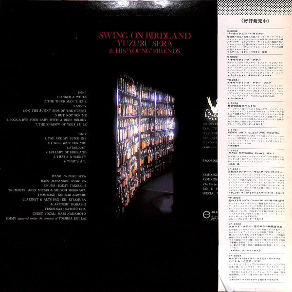 Yuzuru Sera & His "Young" Friends : Swing On Birdland (LP, Album)