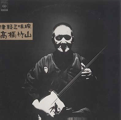 Takahashi Chikuzan : 津軽三味線 (LP, Album, RE)