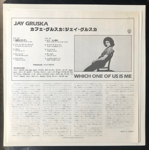 Jay Gruska : Which One Of Us Is Me (LP, Album, Promo)