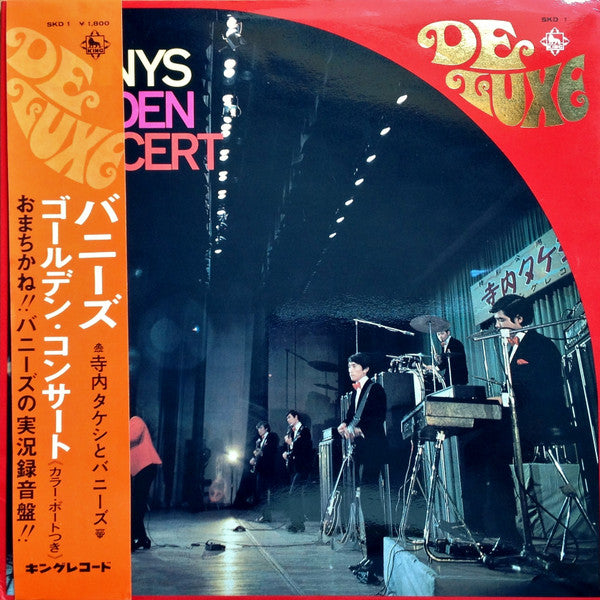 Bunnys* = バニーズ* : Bunnys Golden Concert = バニーズ・ゴールデン・コンサート (LP, Album)