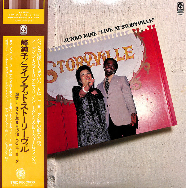 Junko Mine : Live At Storyville (LP, Album)
