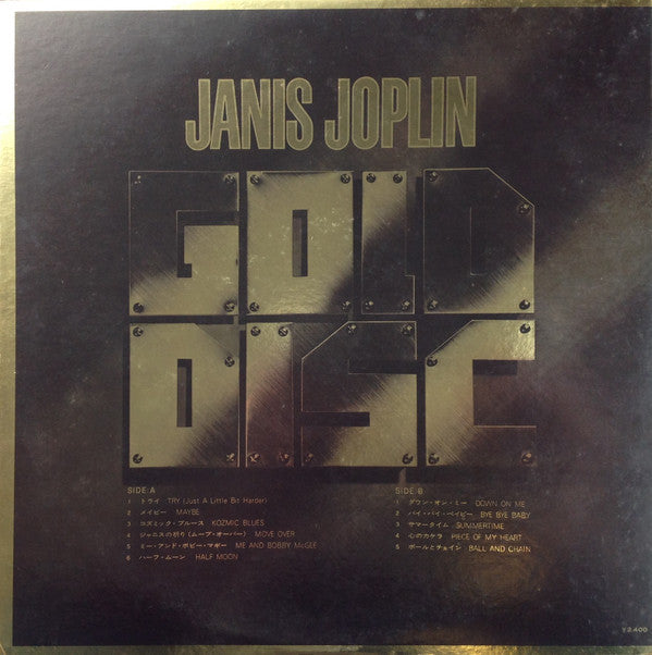 Janis Joplin = ジャニス・ジョプリン* : Janis Joplin (LP, Album, Comp)