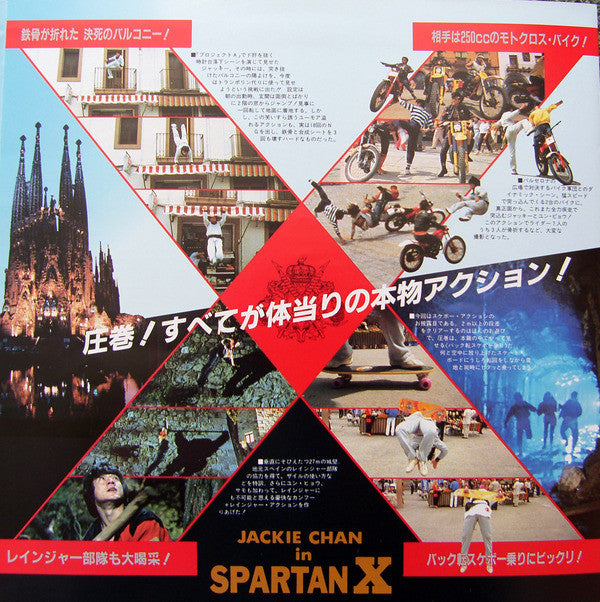 Kirth Morrison : Spartan X - スパルタンX (LP, Album)