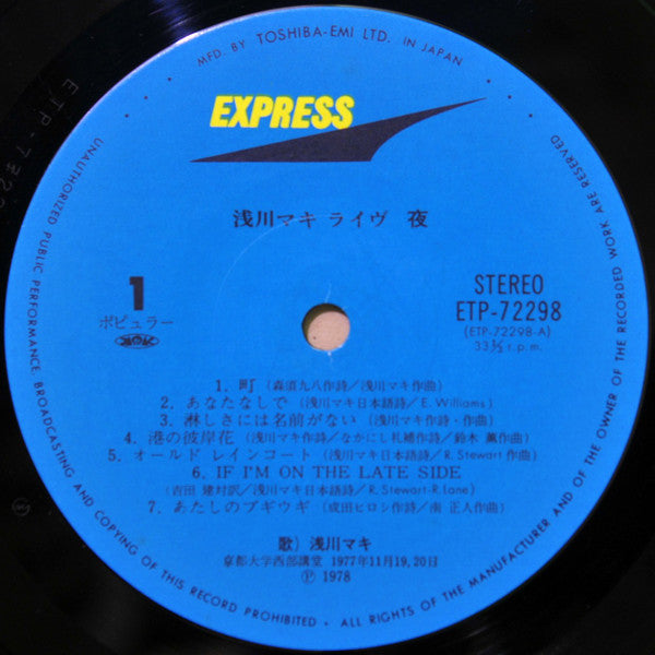 浅川マキ* : ライヴ 夜 (LP, Album)