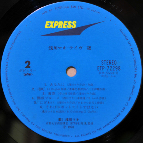 浅川マキ* : ライヴ 夜 (LP, Album)