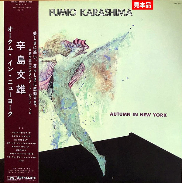 Fumio Karashima : Autumn In New York (LP, Promo, W/Lbl)