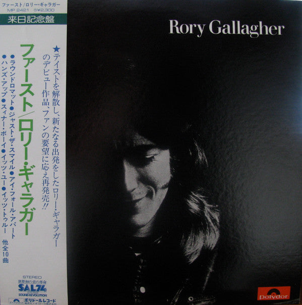 Rory Gallagher : Rory Gallagher (LP, Album)