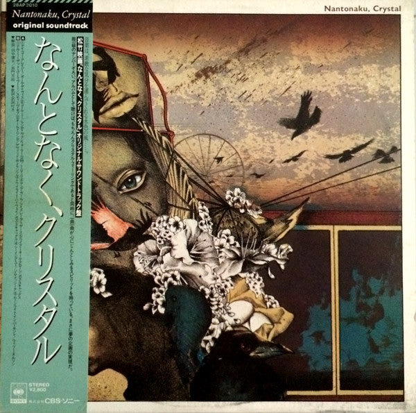 Various : Nantonaku, Crystal - Music From The Motion Picture Soundtrack (LP, Comp)