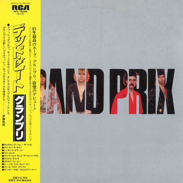 Grand Prix (2) : Grand Prix (LP, Album)