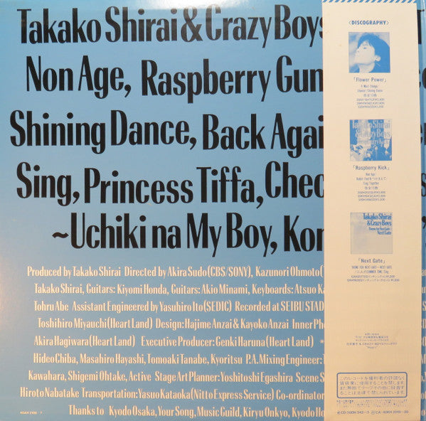 Takako Shirai & Crazy Boys* : Next Gate Live (2xLP, Album)