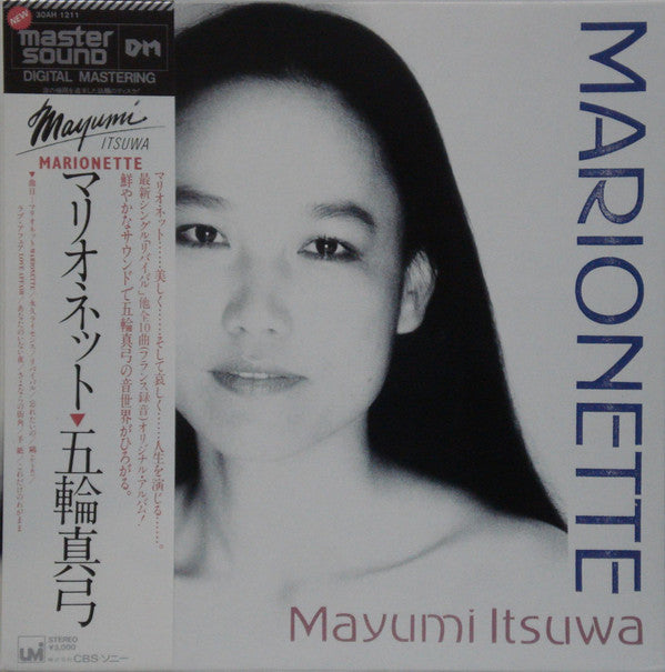 Mayumi Itsuwa : Marionette = マリオネット (LP, Album)