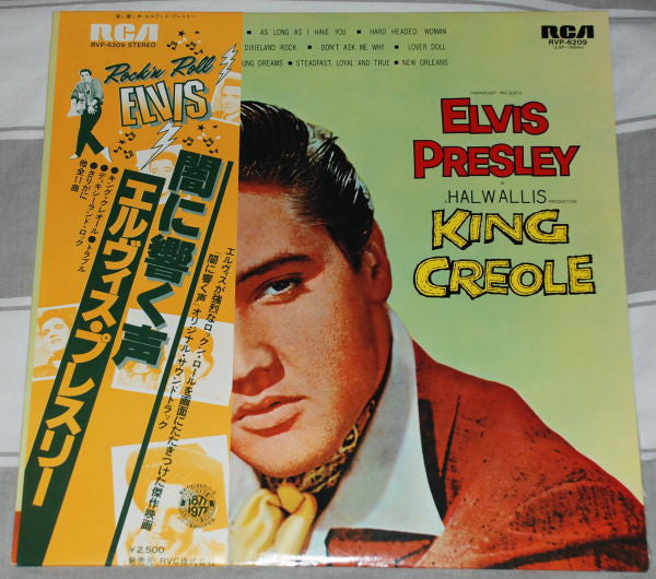 Elvis Presley : King Creole (LP, Album, RE)