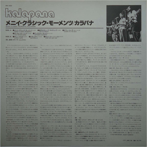 Kalapana : Many Classic Moments (LP, Album)