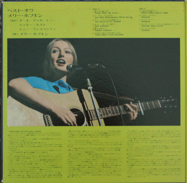 Mary Hopkin : Those Were The Days (LP, Comp, Gat)