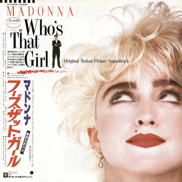 Madonna : Who's That Girl (Original Motion Picture Soundtrack) (LP, Album)
