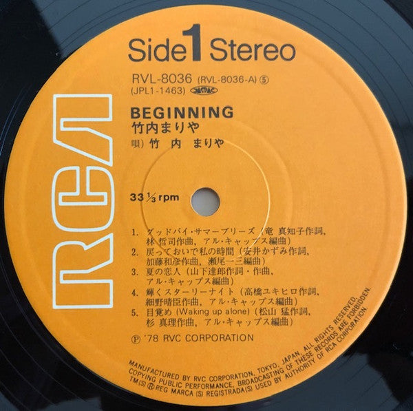 Mariya Takeuchi : Beginning = ビギニング (LP, Album)