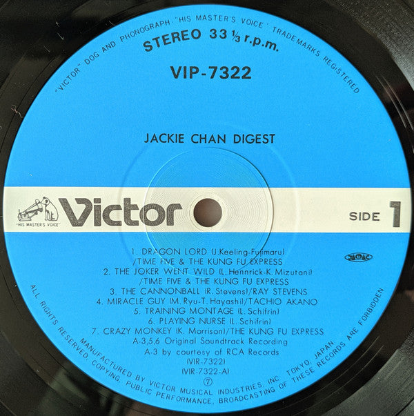 Various : Jackie Chan Digest = ジャッキー・チェンのすべて (LP, Comp)