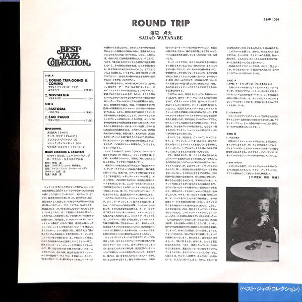 Sadao Watanabe : Round Trip (LP, Album, RE)