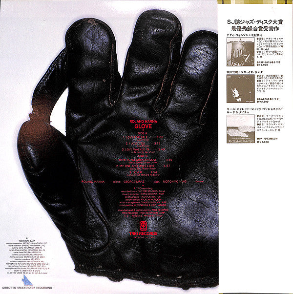 Roland Hanna : Glove (LP, Album, Dir)