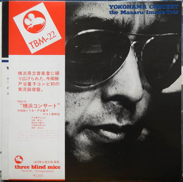 The Masaru Imada Trio*, Shigeko Toya : Yokohama Concert (LP, Album)