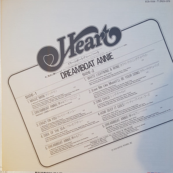 Heart : Dreamboat Annie (LP, Album, RE)