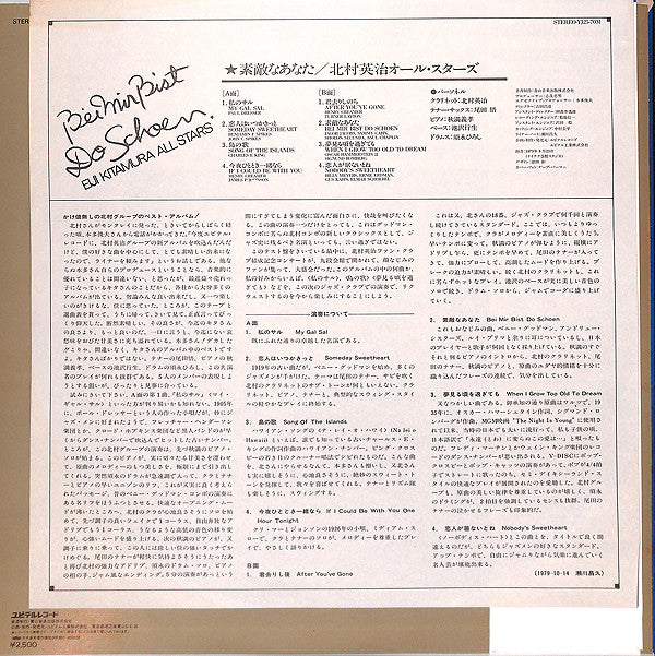 Eiji Kitamura : Bei Mir Bist Do Schoen (LP, Album)