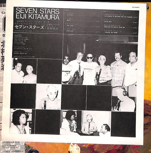 Eiji Kitamura / Teddy Wilson / Cal Tjader / Ernestine Anderson / Eddie Duran / Bob Maize / Jake Hanna : Seven Stars (LP)