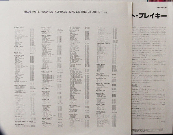 Art Blakey Quintet : A Night At Birdland Volume 1 (LP, Album, Mono, Ltd, RE)