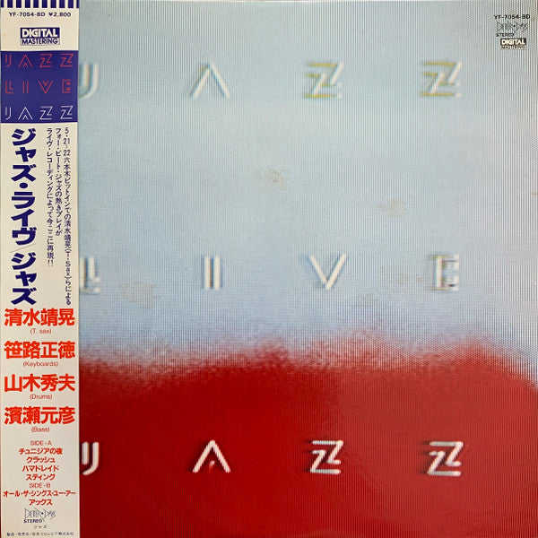 Jazz (36) : Jazz Live (LP)