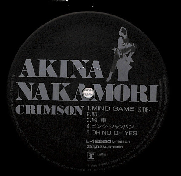 中森明菜* : Crimson = クリムゾン (LP, Album)