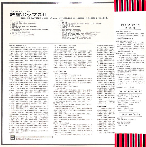 Yomiuri Nippon Symphony Orchestra : Yomi-Kyo Pops II (LP, Album, Quad, San)