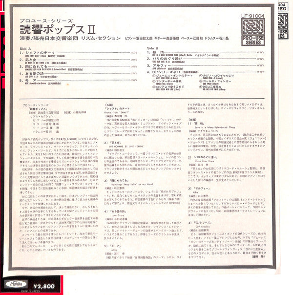 Yomiuri Nippon Symphony Orchestra : Yomi-Kyo Pops II (LP, Album, Quad, San)