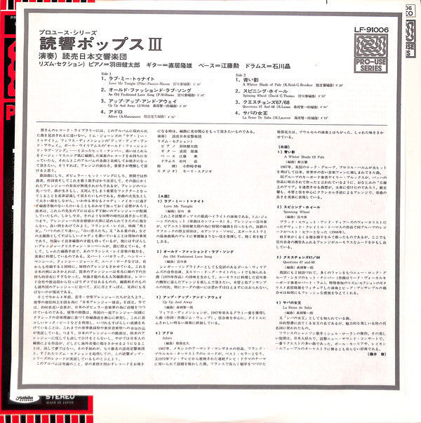 Yomiuri Nippon Symphony Orchestra : Yomi-Kyo Pops III (LP, Album, Quad, San)