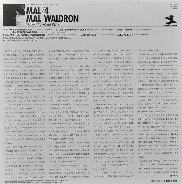 Mal Waldron : Mal/4 Trio (LP, Album, Mono, RE)