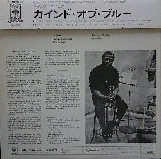 Miles Davis : Kind Of Blue (LP, Album, RE)
