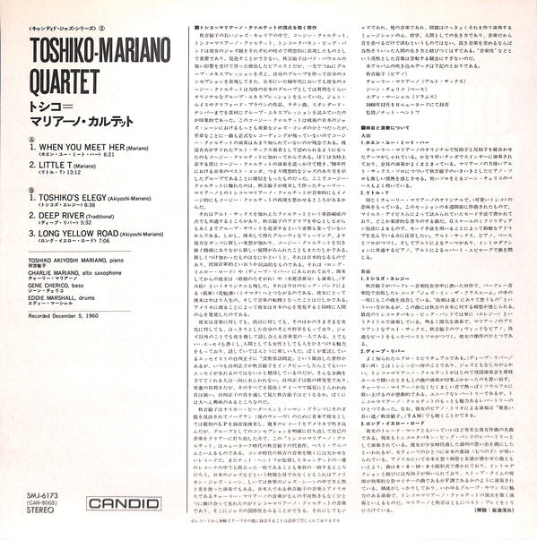 Toshiko Mariano Quartet : Toshiko Mariano Quartet (LP, Album, RE)