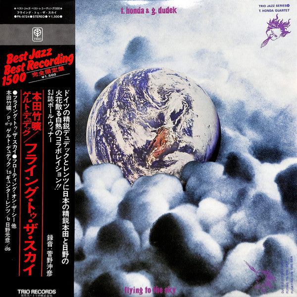 T. Honda* & G. Dudek* : Flying To The Sky (LP, Album, Ltd, RE)