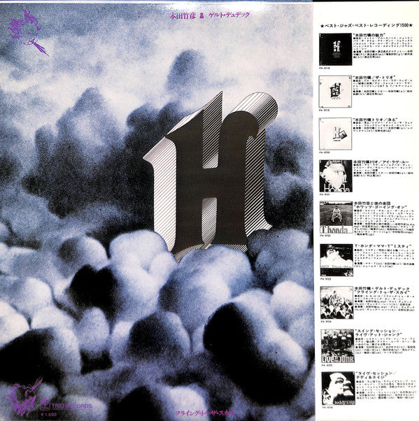 T. Honda* & G. Dudek* : Flying To The Sky (LP, Album, Ltd, RE)