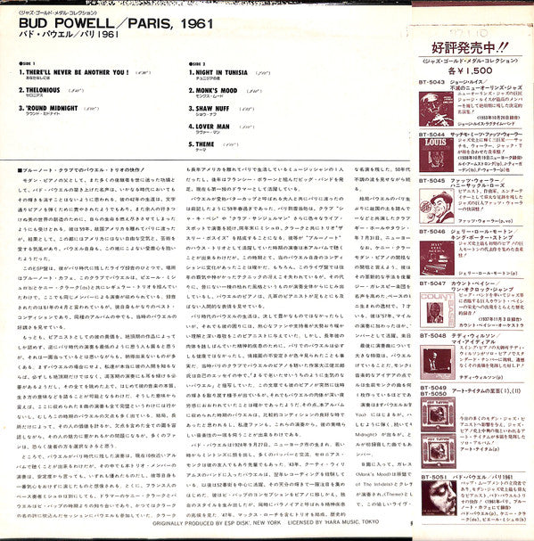 Bud Powell : Paris, 1961 (LP, Album, Ltd, RE)