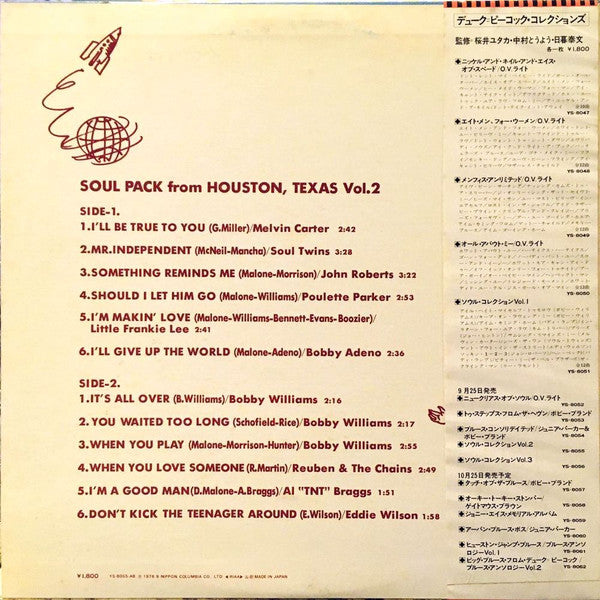 Various : Soul Pack From Houston, Texas Vol. 2 (LP, Comp, Mono)