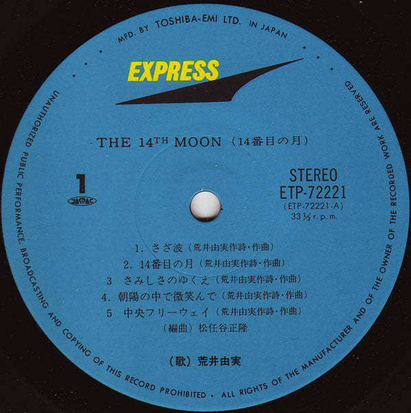 Yumi Arai : The 14th Moon = 14番目の月 (LP, Album)