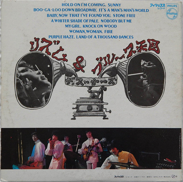 D'Swooners : Plays R&B Golden Hits (LP, Album)