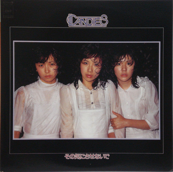 Candies (2) : Sonokini Sasenaide (その気にさせないで) (LP, Album)