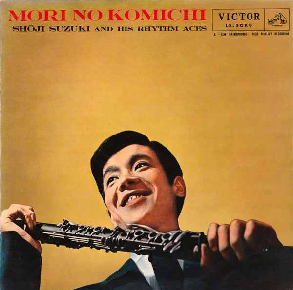 Shoji Suzuki And His Rhythm Aces = Shoji Suzuki And His Rhythm Aces : Mori No Komichi = 森の小径 (LP, Album, Mono)